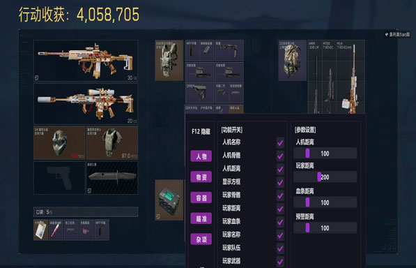 三角洲外挂制作被抓透视自瞄效果